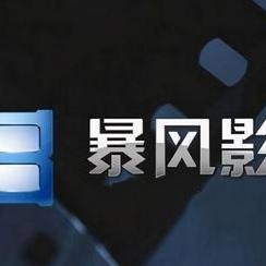 国产影音,探索中国电影与音乐的璀璨星空